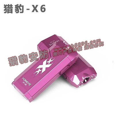 猎豹安防X6防身电棍强光手电 女士专用防狼神器 可换18650电池 做工精致